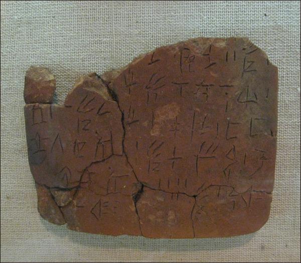 Linear B inscriptions from Khania