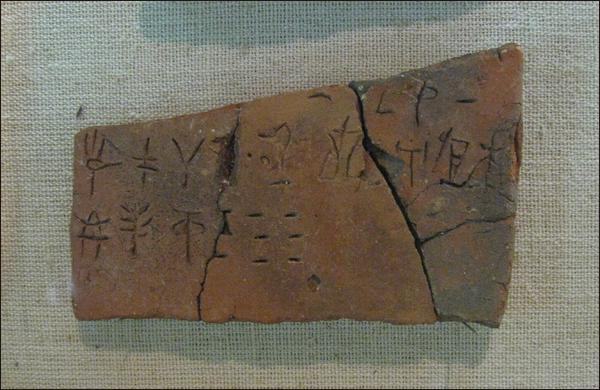 Linear B inscriptions from Khania
